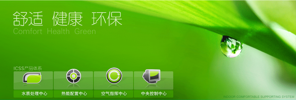 �Ϻ��ֵ����ʼҾ�|��ůϵͳ|�����������|����ָ������|ˮ��������|������������